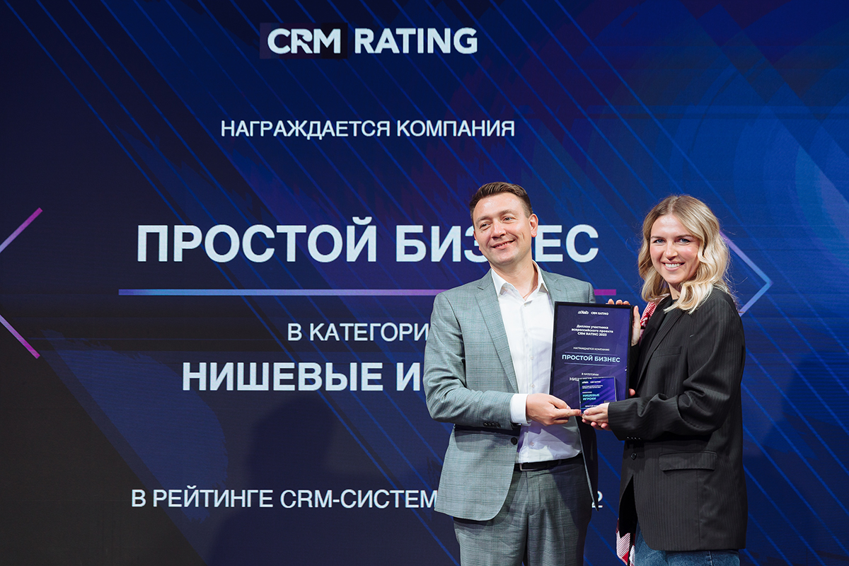 «Простой бизнес» включен в лидеры CRM Rating 2023